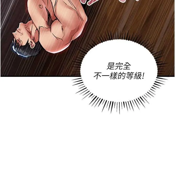 第19话-老当益壮的人妻猎人 71
