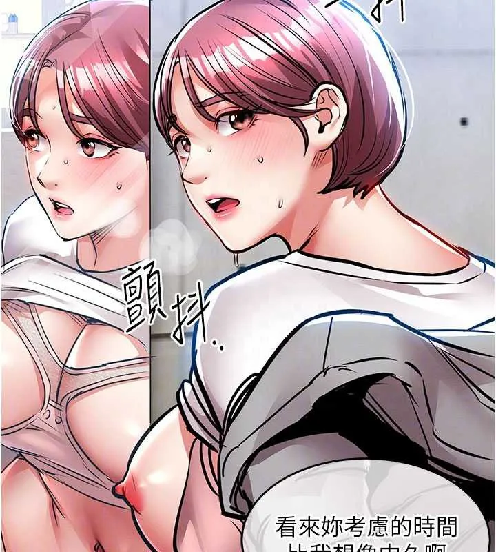 第19话-老当益壮的人妻猎人 86