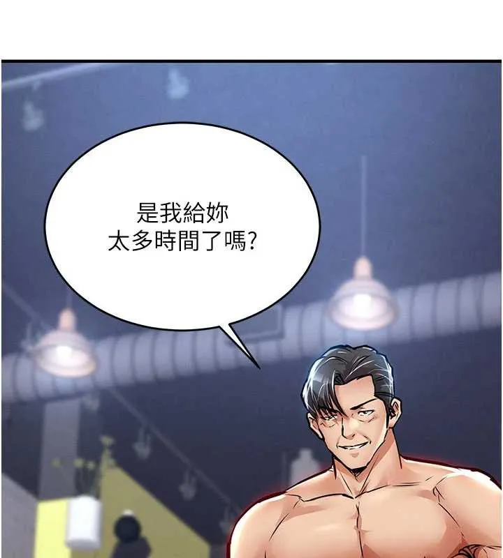 第19话-老当益壮的人妻猎人 88