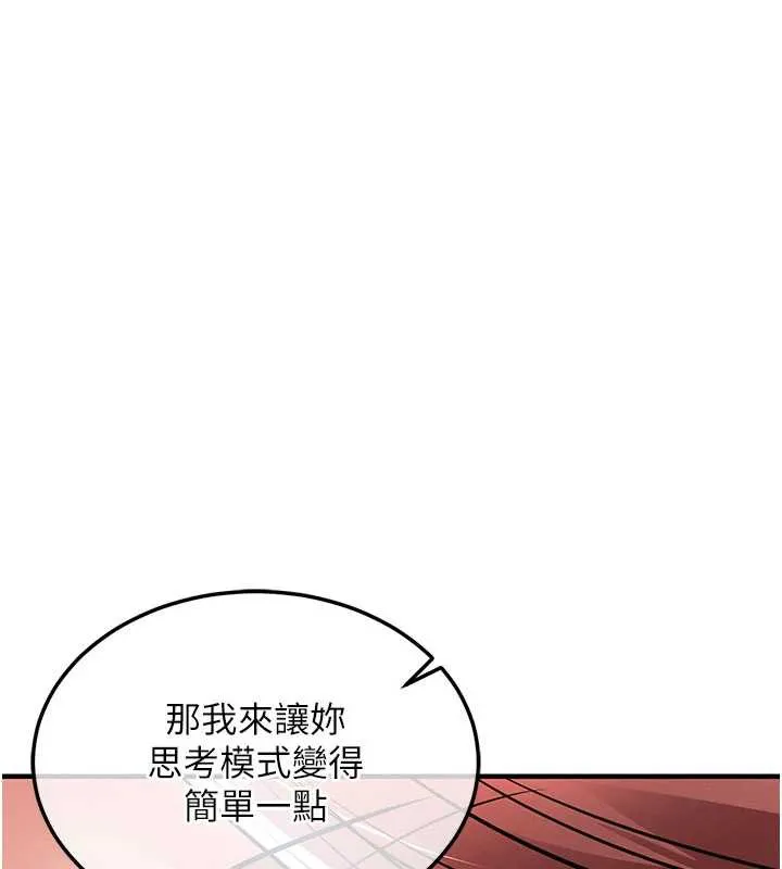 第19话-老当益壮的人妻猎人 90