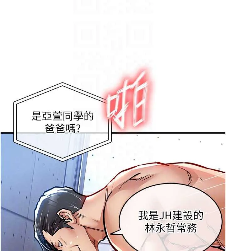 第19话-老当益壮的人妻猎人 110