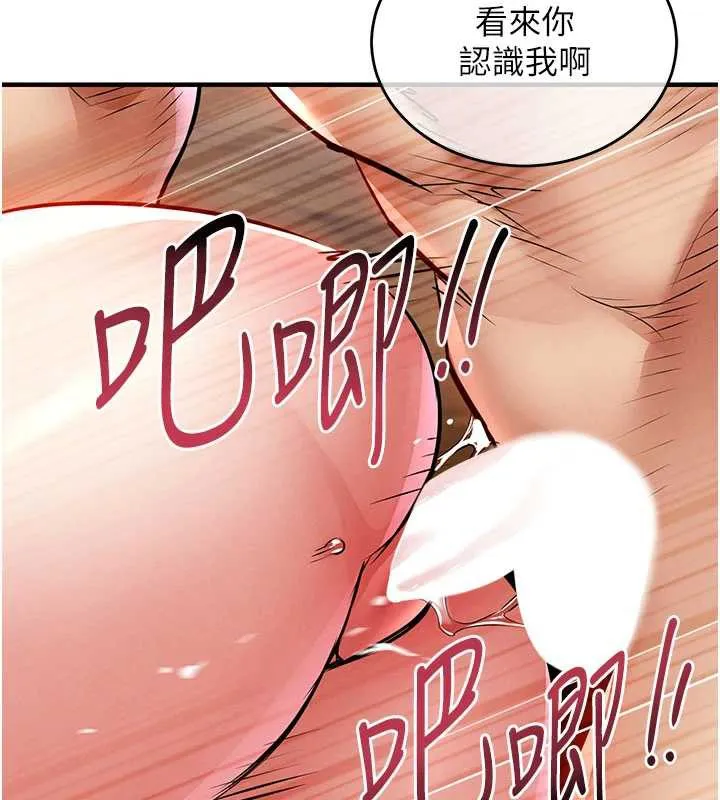 第19话-老当益壮的人妻猎人 113