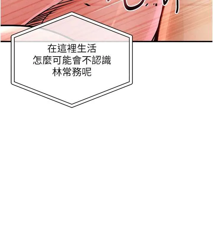 第19话-老当益壮的人妻猎人 114