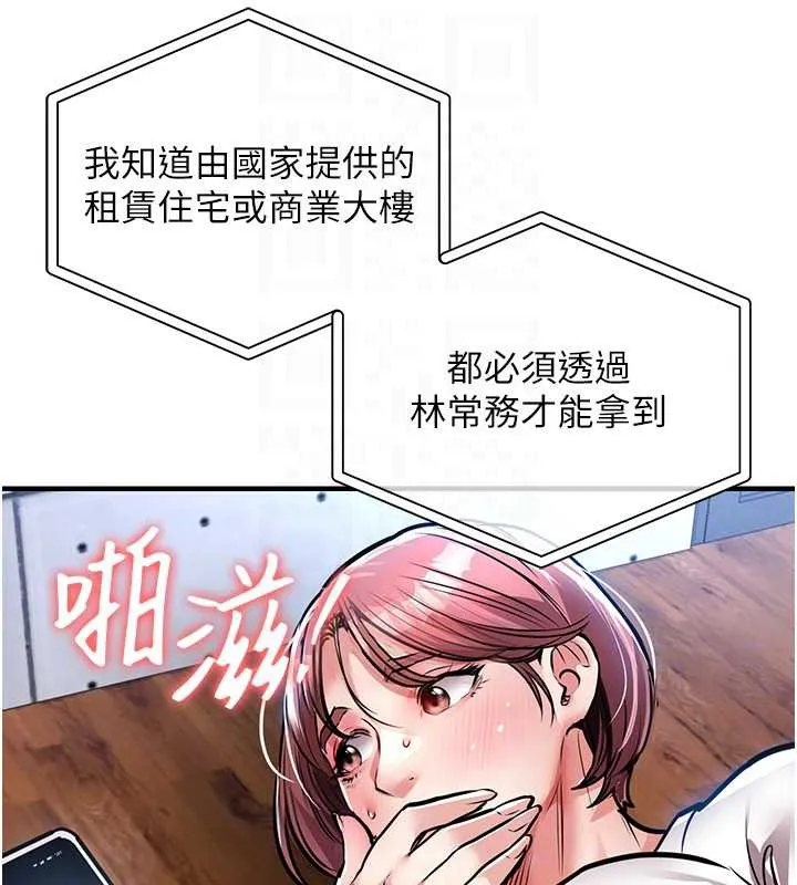 第19话-老当益壮的人妻猎人 116