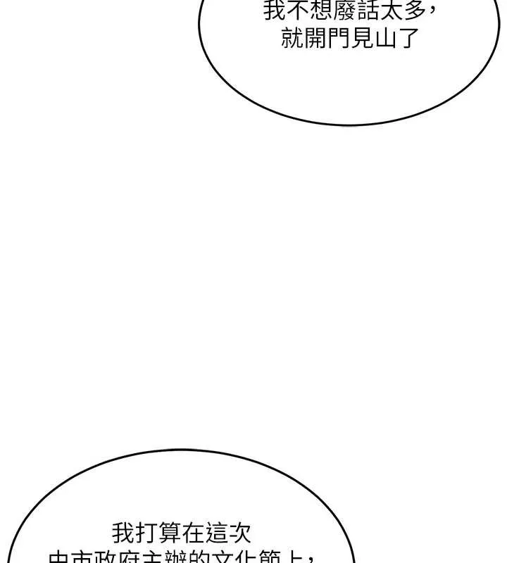 第19话-老当益壮的人妻猎人 120