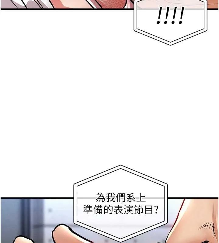 第19话-老当益壮的人妻猎人 122