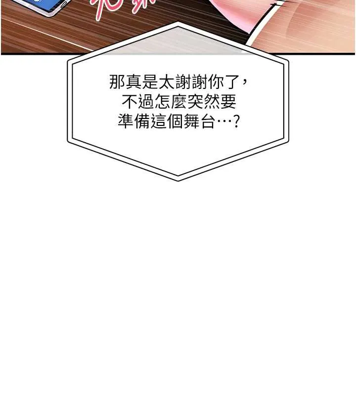 第19话-老当益壮的人妻猎人 133