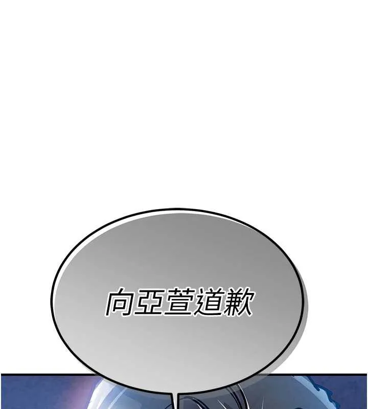 第19话-老当益壮的人妻猎人 141