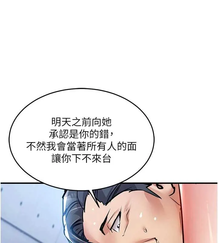 第19话-老当益壮的人妻猎人 144