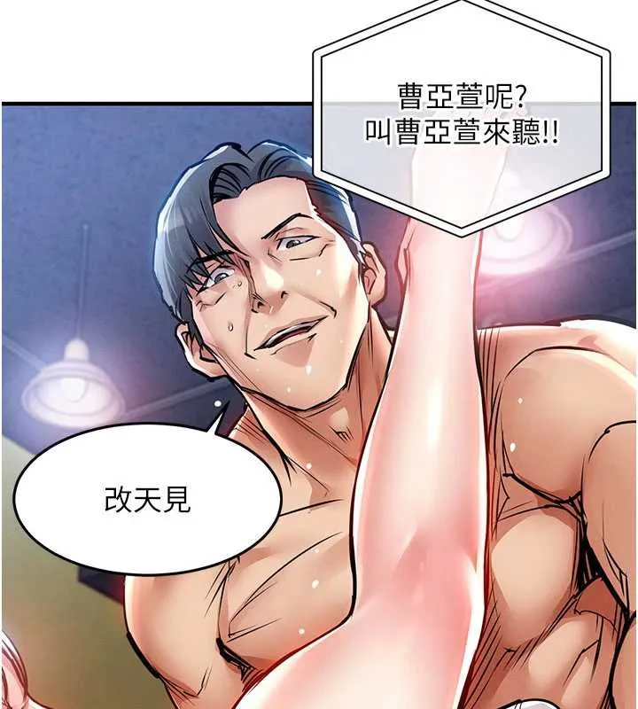 第19话-老当益壮的人妻猎人 147
