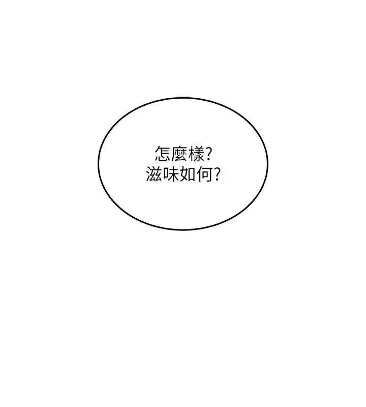 第19话-老当益壮的人妻猎人 149