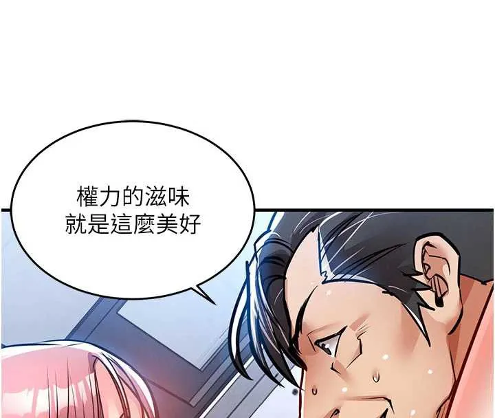 第19话-老当益壮的人妻猎人 150