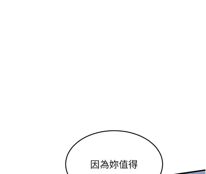 第19话-老当益壮的人妻猎人 161