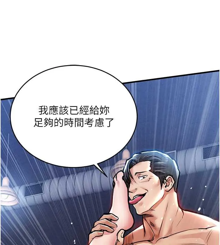 第19话-老当益壮的人妻猎人 166