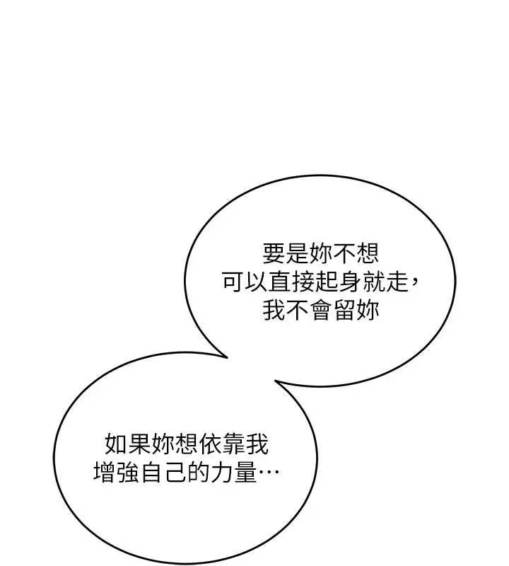 第19话-老当益壮的人妻猎人 174
