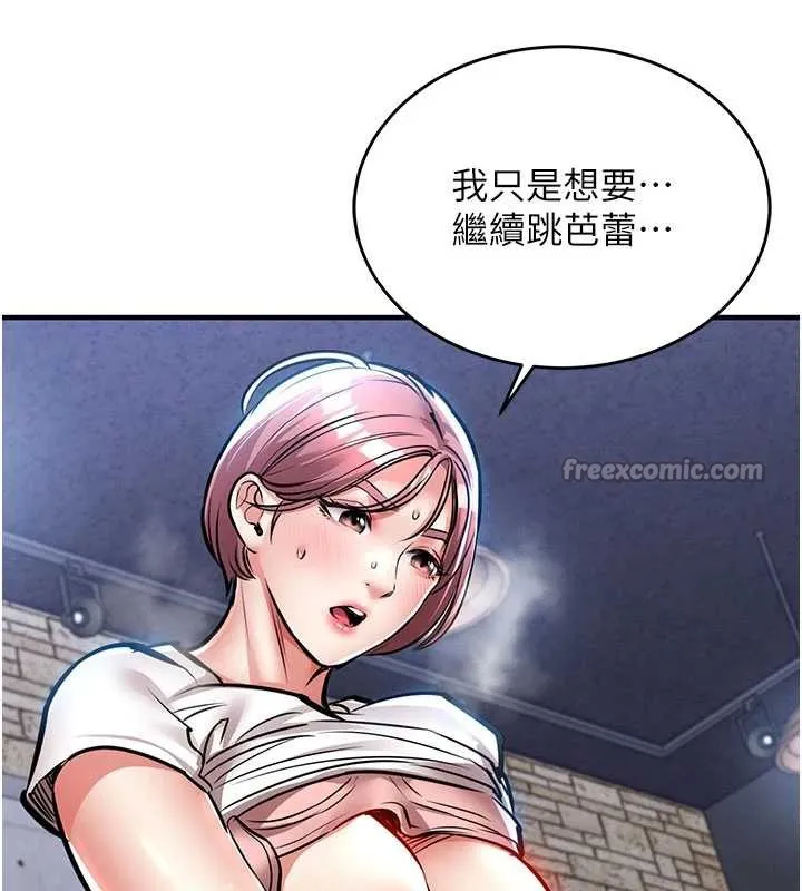 第19话-老当益壮的人妻猎人 182