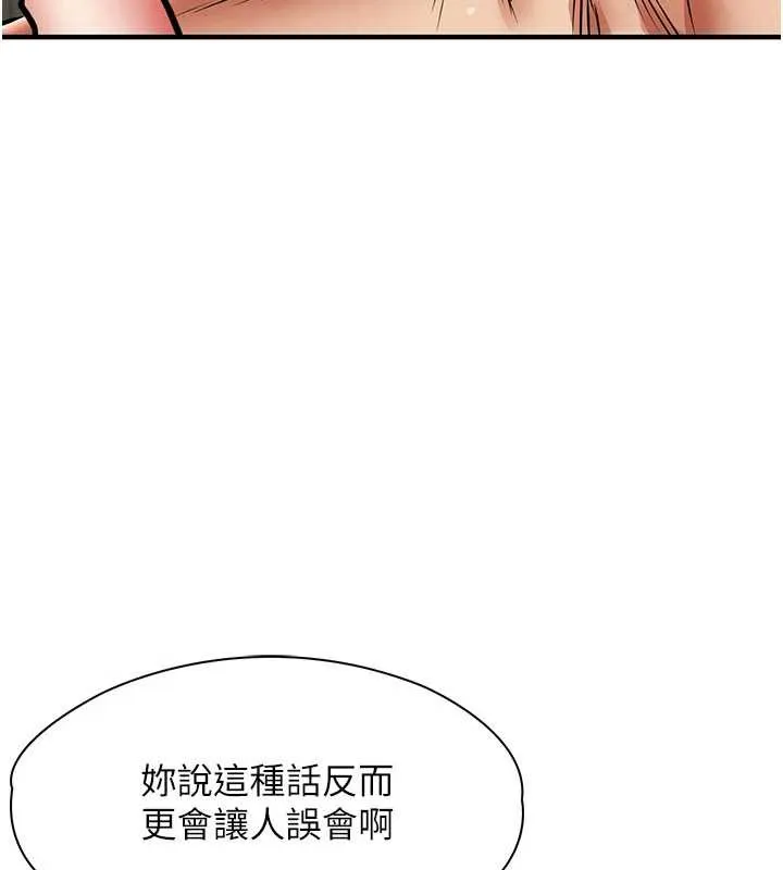 第19话-老当益壮的人妻猎人 184