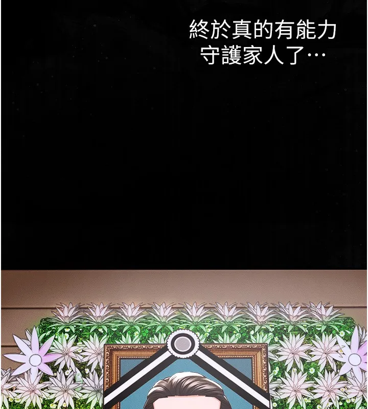 第2话-一直很想吸阿姨的奶 10