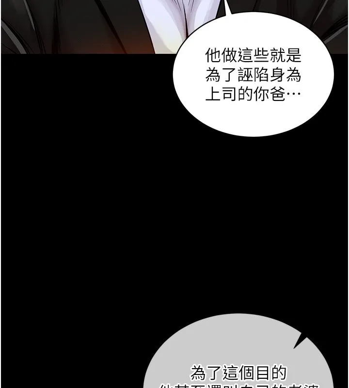 第2话-一直很想吸阿姨的奶 25