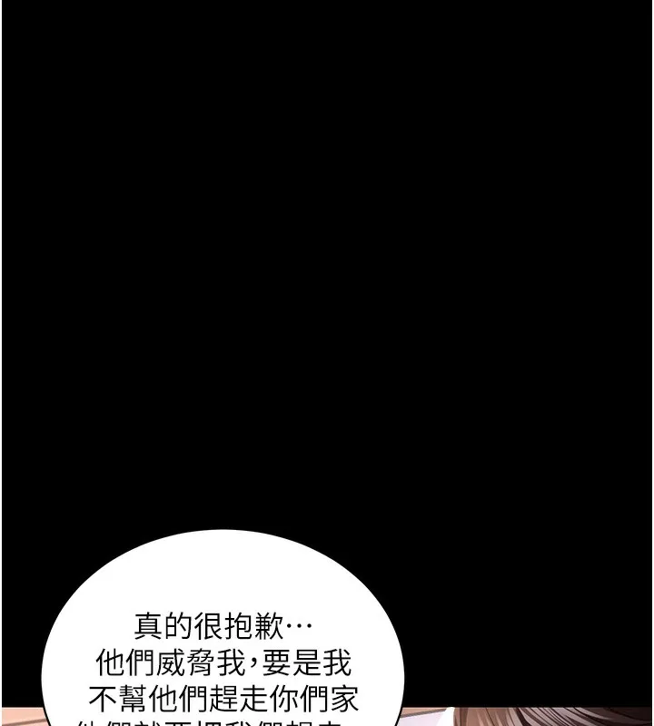 第2话-一直很想吸阿姨的奶 29