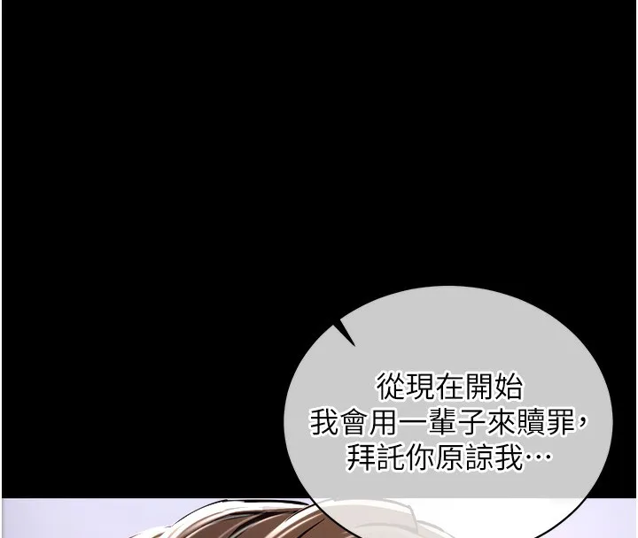 第2话-一直很想吸阿姨的奶 32