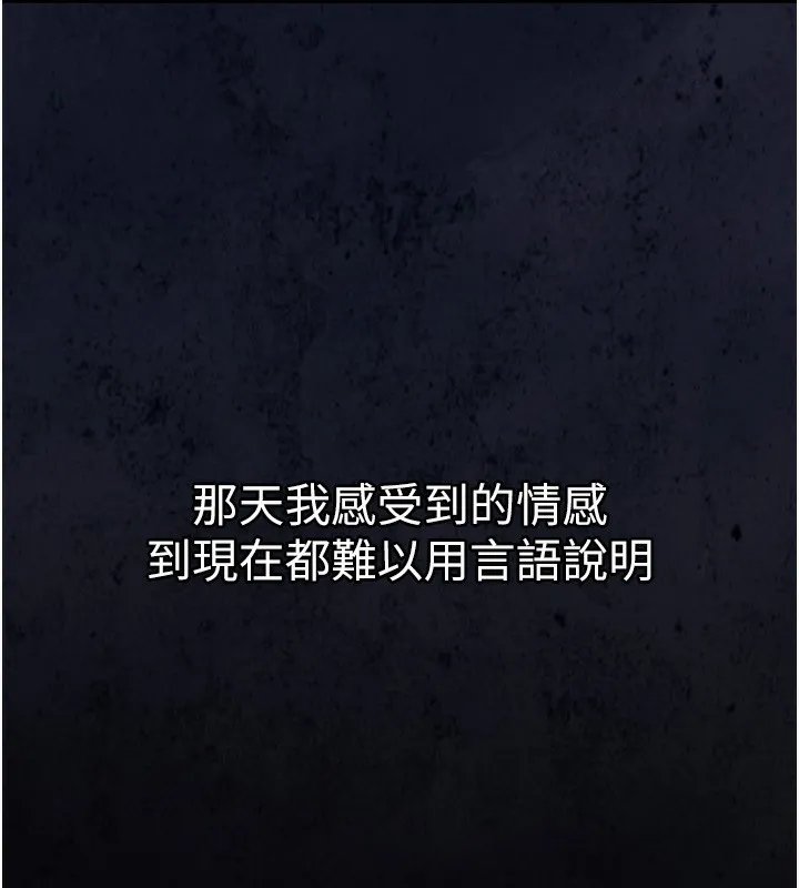 第2话-一直很想吸阿姨的奶 34
