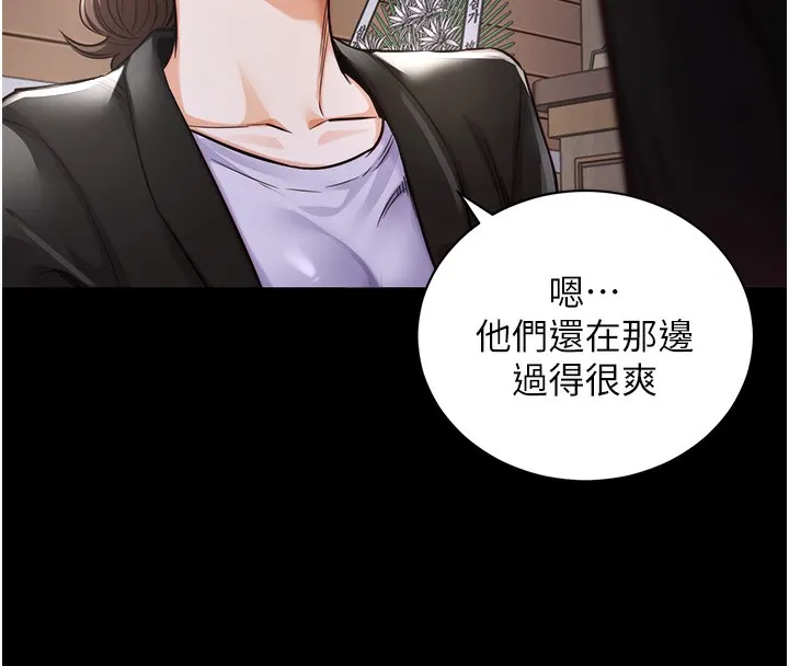 第2话-一直很想吸阿姨的奶 36