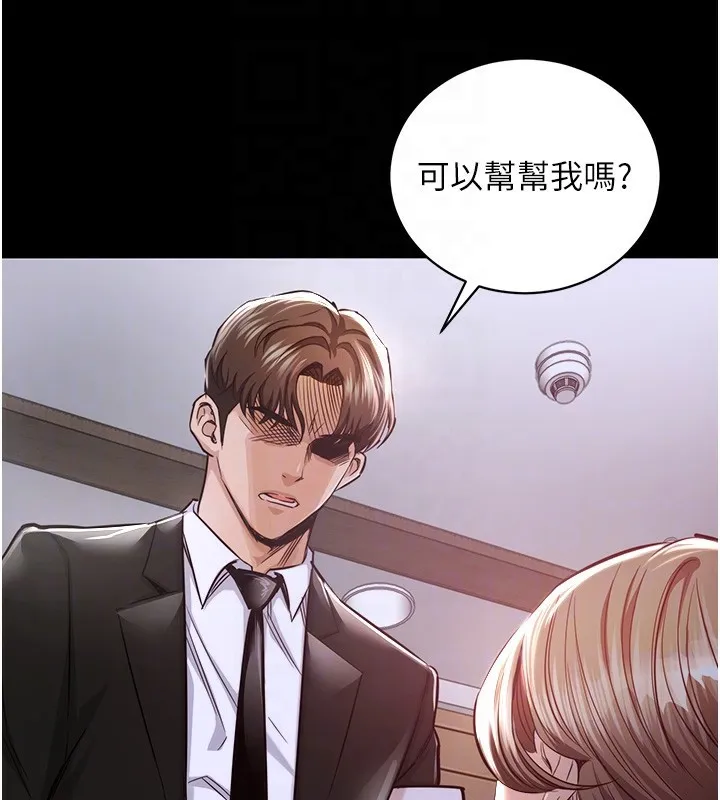 第2话-一直很想吸阿姨的奶 38