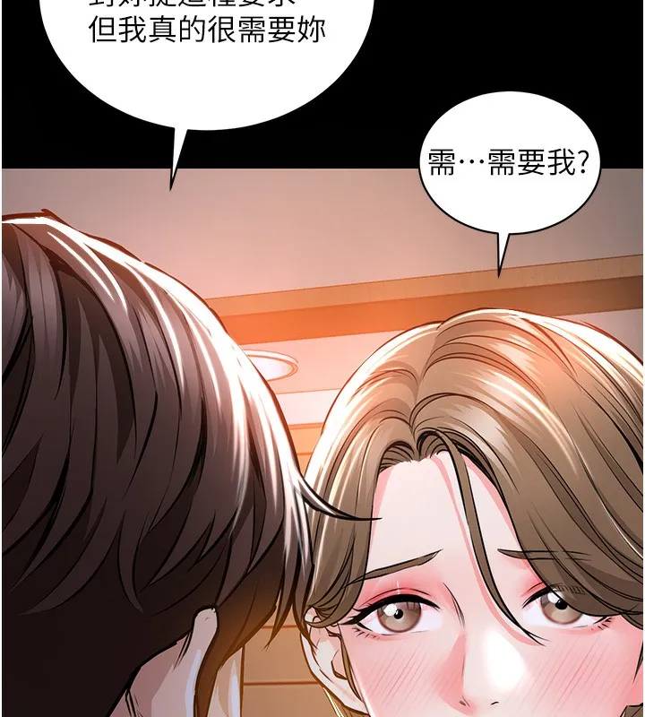 第2话-一直很想吸阿姨的奶 45