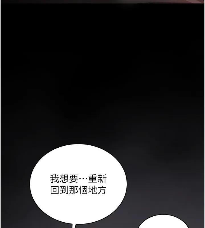 第2话-一直很想吸阿姨的奶 47