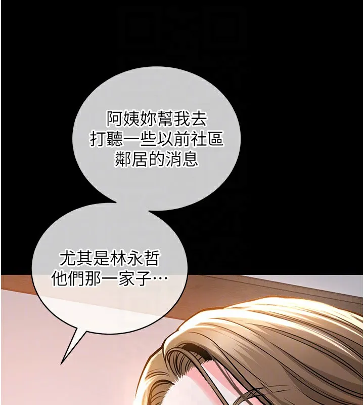 第2话-一直很想吸阿姨的奶 51