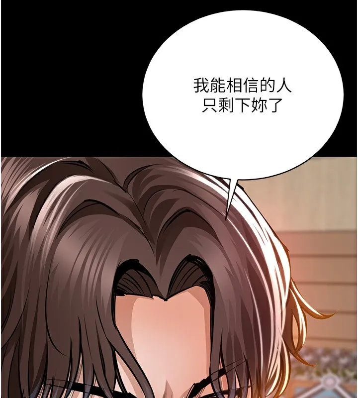 第2话-一直很想吸阿姨的奶 54