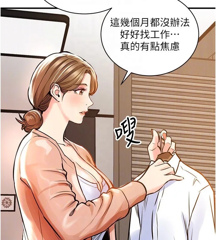第2话-一直很想吸阿姨的奶 64