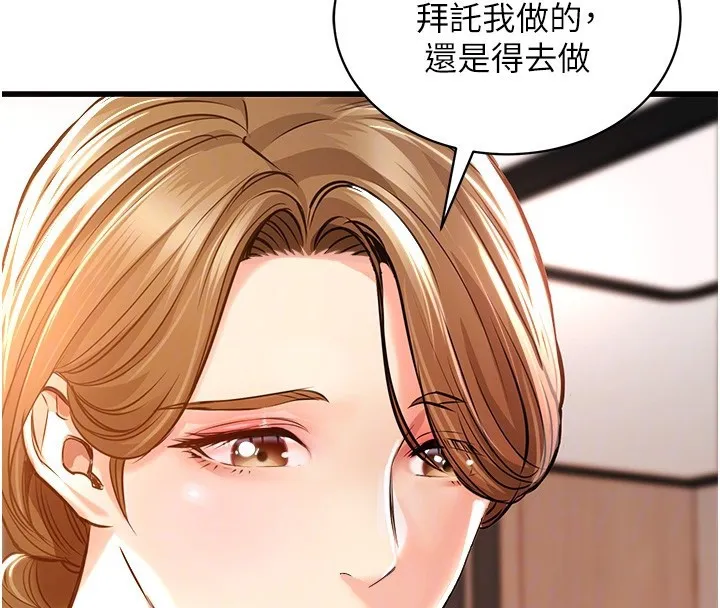 第2话-一直很想吸阿姨的奶 66