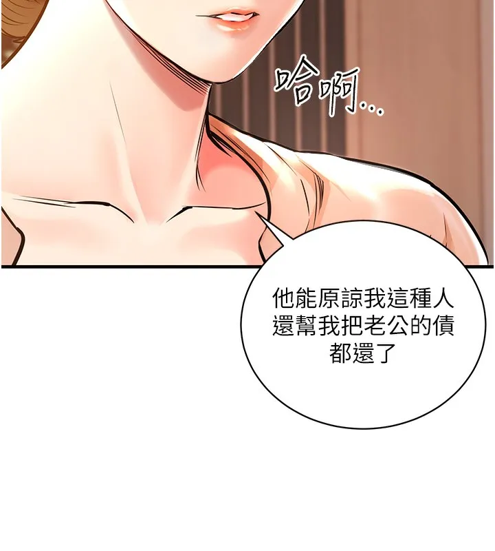 第2话-一直很想吸阿姨的奶 67