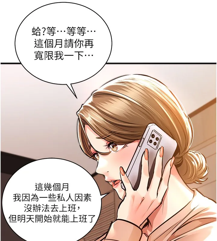 第2话-一直很想吸阿姨的奶 71