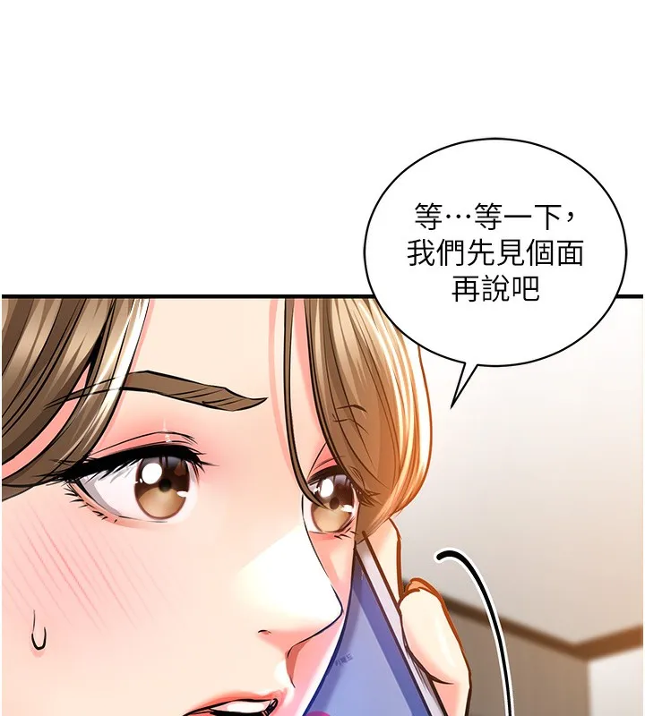 第2话-一直很想吸阿姨的奶 73