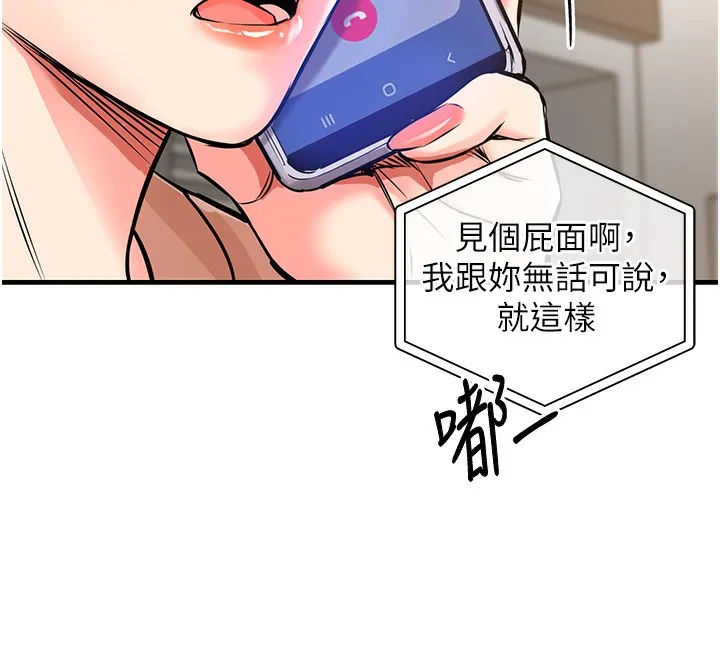第2话-一直很想吸阿姨的奶 74