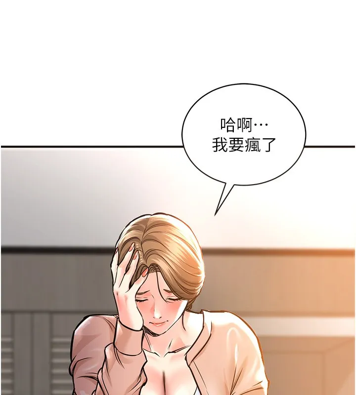 第2话-一直很想吸阿姨的奶 75