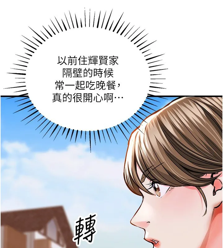 第2话-一直很想吸阿姨的奶 81