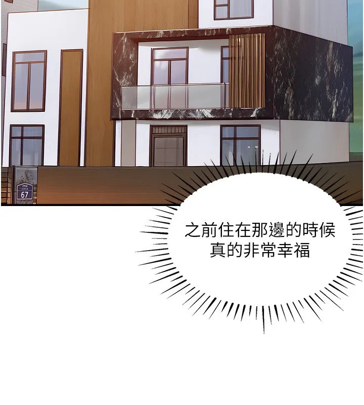 第2话-一直很想吸阿姨的奶 83