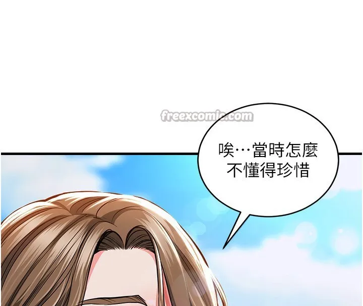 第2话-一直很想吸阿姨的奶 84