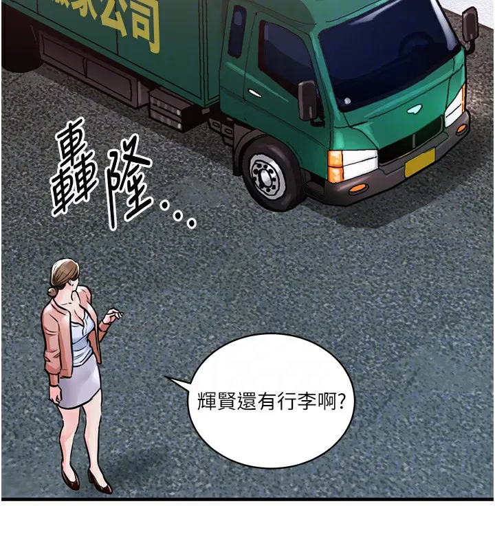 第2话-一直很想吸阿姨的奶 87