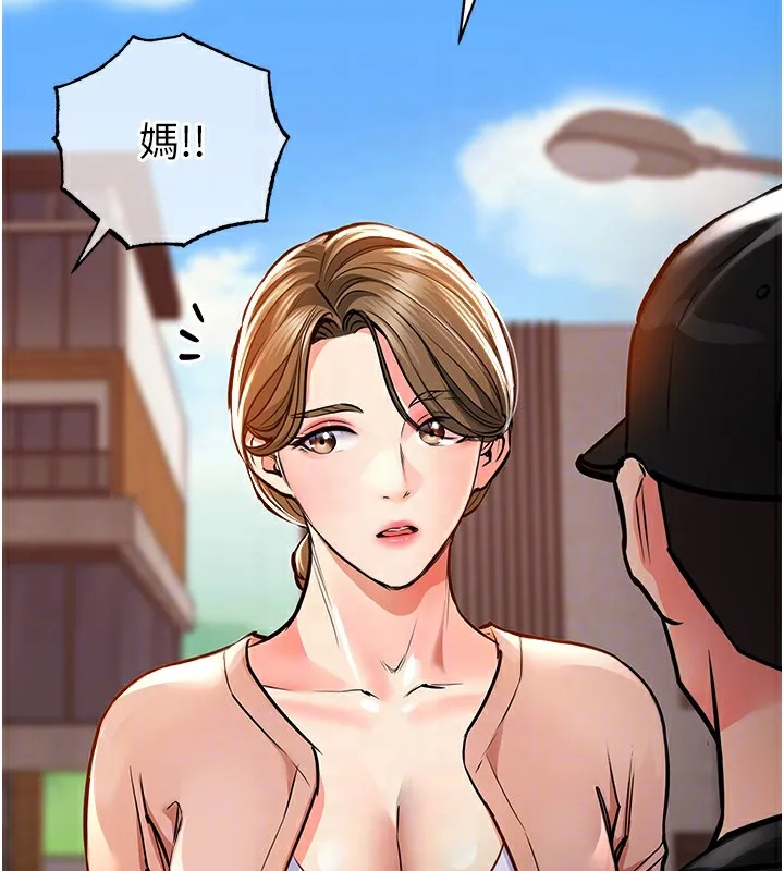 第2话-一直很想吸阿姨的奶 92