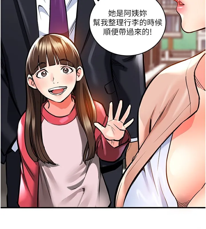 第2话-一直很想吸阿姨的奶 95