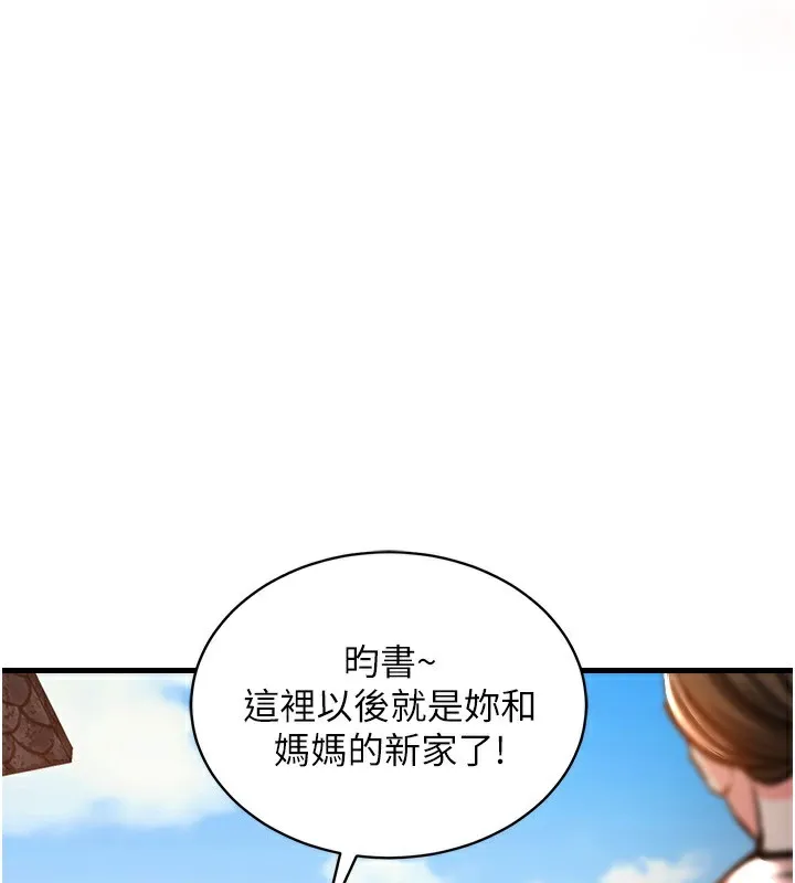 第2话-一直很想吸阿姨的奶 96