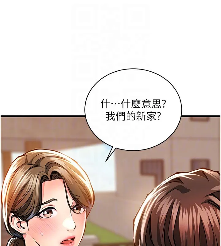 第2话-一直很想吸阿姨的奶 99