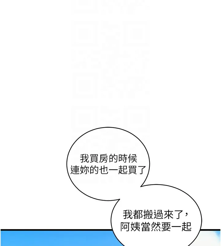 第2话-一直很想吸阿姨的奶 101