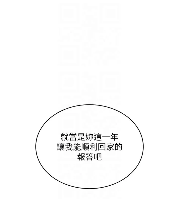 第2话-一直很想吸阿姨的奶 104