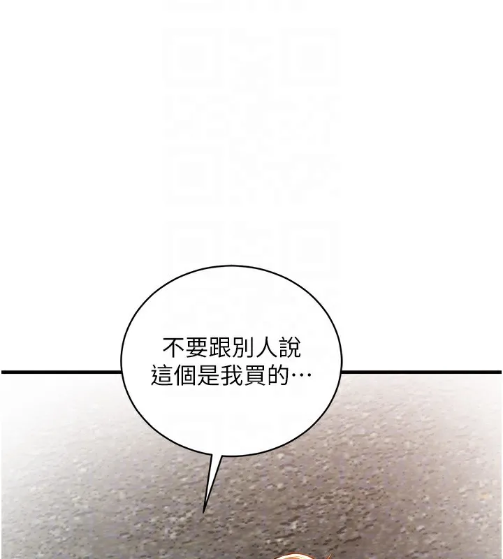 第2话-一直很想吸阿姨的奶 105